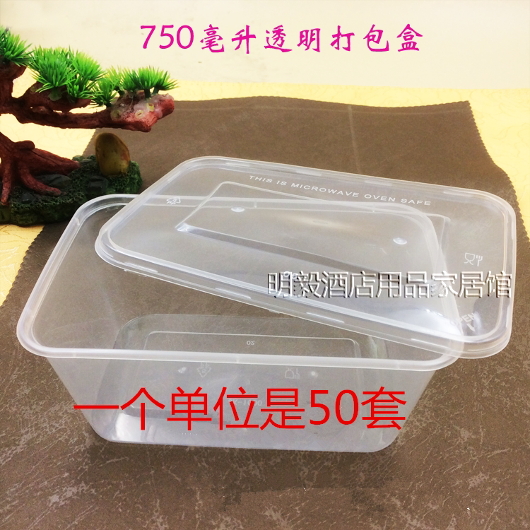 750ml Square Box Premium Plastic Disposable Lunch Box Packing Box Snack Box Takeaway Box Fresh box