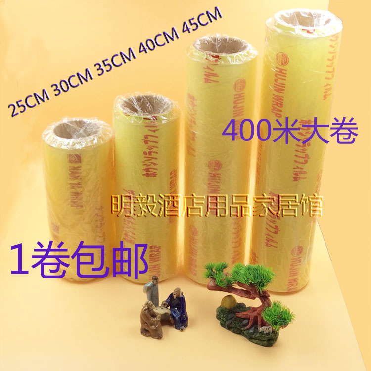 Large volume preservation film Food packaging film Stretch Film Wrapping Film winding film Weight loss slimming film 400 m