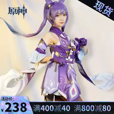 Original God cos clothing initial 5 star engraved sunny game set girl cospaly anime costume carved sunny c clothing cute
