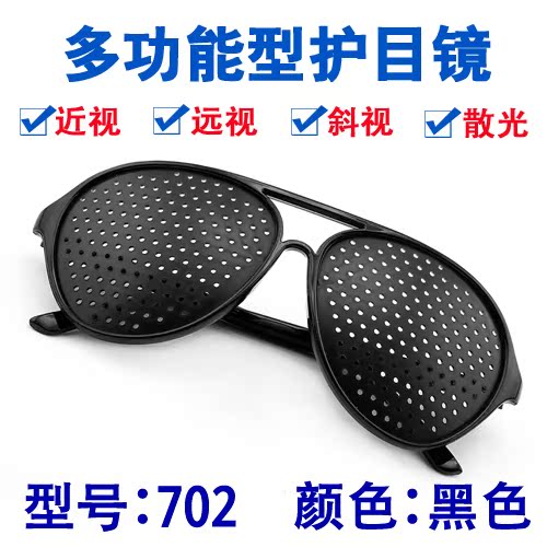 Pinhole small hole glasses children adult poor vision myopia hyperopia strabismus astigmatism finished round frame porous glasses