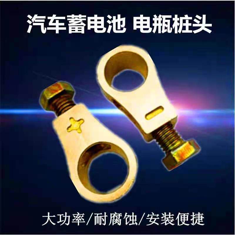 Net red pure copper tinned battery clip New battery pile head multi-function modification special three-terminal post chuck