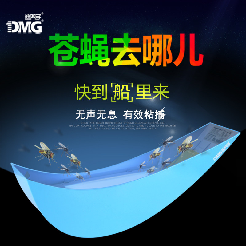 Diemen Sticky Trap of Drosophila Lamp Dining Hall Hotel Mosquito Killer Food Factory Commercial Sticky Fly Lamp