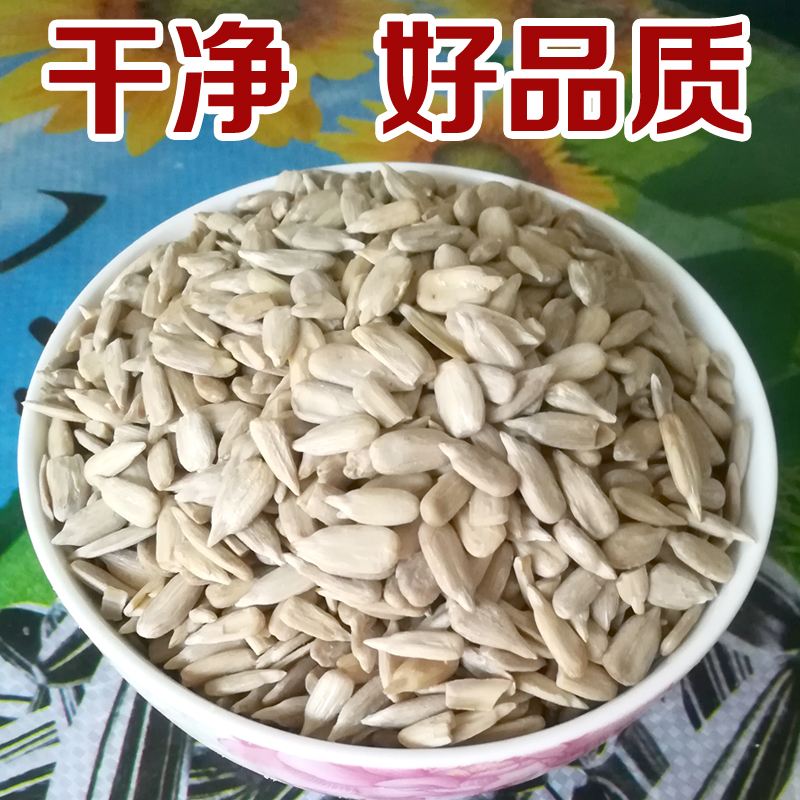 New Cargo Raw Sunflower Seed Kernel Raw Melon Seed Rinn Without Shell Original Taste Sunflower Seeds Miren Squeeze Oil Baker Raw Material 1 Cati