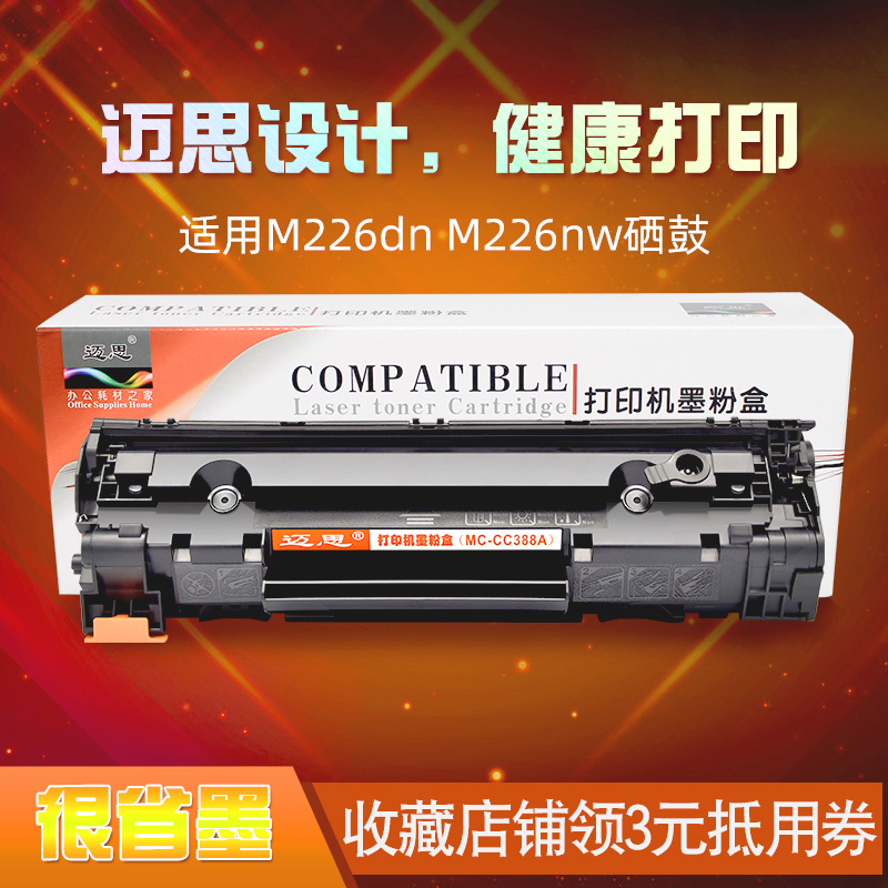 Maith M226 selenium drums apply HP LaserJet Pro MFP M226dn M226dw Selenium Drum HP Laser Printing Machine C6N22A 