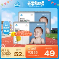 Bokang Diapers L код, 112 воздуха, сухое, сухое охлаждение, моча, ребенок, поглощение ребенка, моча, влажный нет код