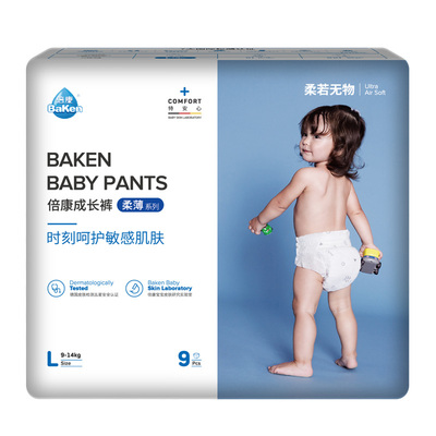 倍康柔薄拉拉裤L9片超薄透气男女宝宝婴儿尿不湿试用装夏季体验装