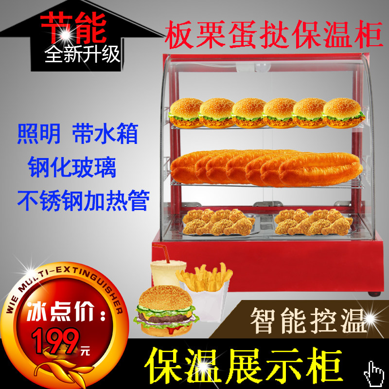Insulation Cabinet Commercial Food Insulation Display Case Cooked Food Insulated Display Cabinet Board Chestnut Table Small Thermostatic Egg-tart Cabinet