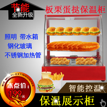 Thermal insulation cabinet commercial food thermal insulation display cabinet cooked food thermal insulation display cabinet chestnut desktop small constant temperature egg tart cabinet