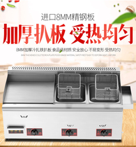 French fries frying machine commercial hand-held cake malatang machine stalls gas teppanyaki fryer grilled squid