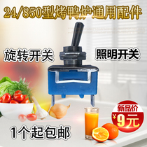 24 850 gas roast duck stove rotary iron switch commercial insulation cabinet lighting switch 7-tube roast sausage machine accessories