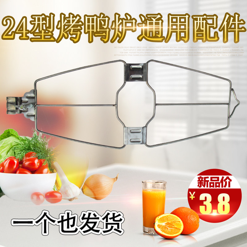 Factory direct roast duck furnace original roast duck clip commercial stainless steel duck clip iron plate duck duck shelf hand-torn plate duck