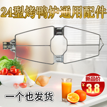 Factory direct roast duck oven original roast duck clip commercial stainless steel duck clip iron plate duck rack hand tear duck