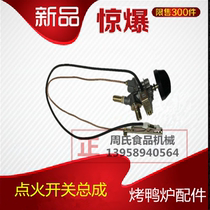 Type 24 Gas Roast Duck Oven Ignition Switch Dual-purpose Roast Duck Oven Electronic Ignition Assembly Type 850 Roast Duck Oven Switch