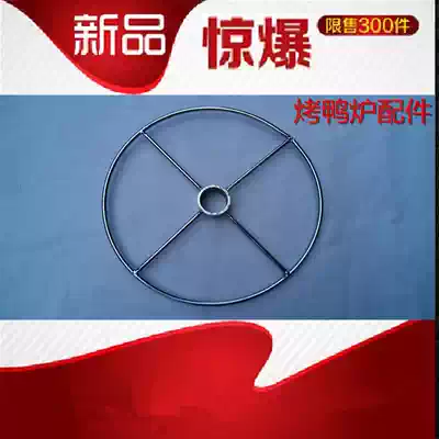 24 type roasted poultry box universal chicken ring roast duck ring 850 type roast duck oven accessories square tube round tube hanging Ring Factory Direct