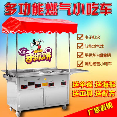 Factory direct selling gas flat griddle small trolley snack cart teppanyaki hand grasping cake furnace Oden cooking frying pan