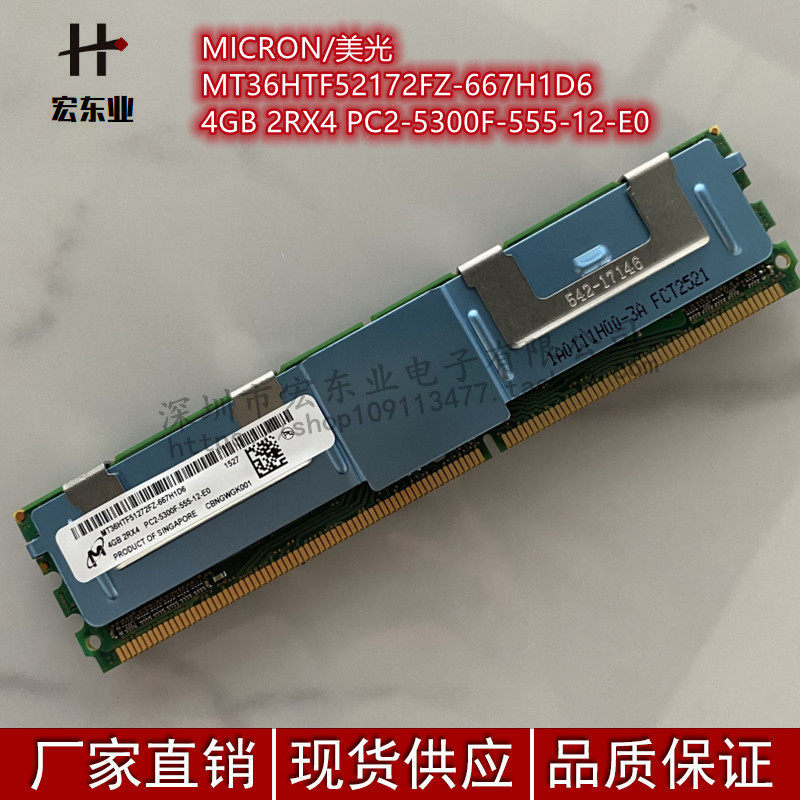 MICRON MICRON MT36HTF52172FZ-667H1D6 4GB 2RX4 PC2-5300F-555-