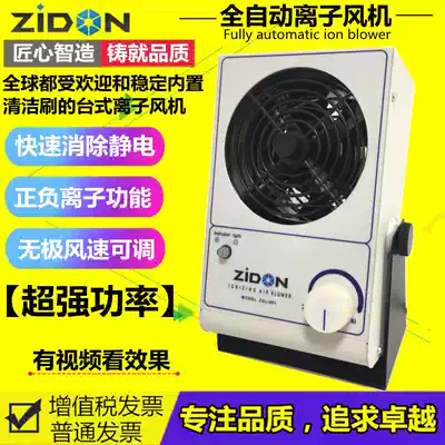 SL-001 removal electrostatic dust removal ion ventilator industrial static eliminator anti-static dust removal fan