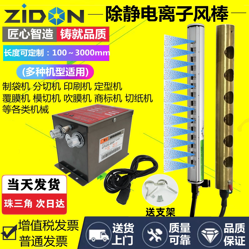 SL-040 ion wind stick SL-009 power electrostatic generator processor in addition to electrostatic ionic wind aluminum stick industry
