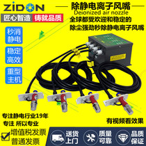 ST211B ion air nozzle in addition to static electric dust removal air gun high pressure ion nozzle dust nozzle ion nozzle 401A