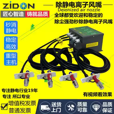 ST211B ion air nozzle in addition to static electric dust removal air gun high pressure ion nozzle dust nozzle ion nozzle 401A