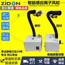 Vertical ion wind snake automatic induction destatic gun snake nozzle ion air gun blow dust to electrostatic wind snake