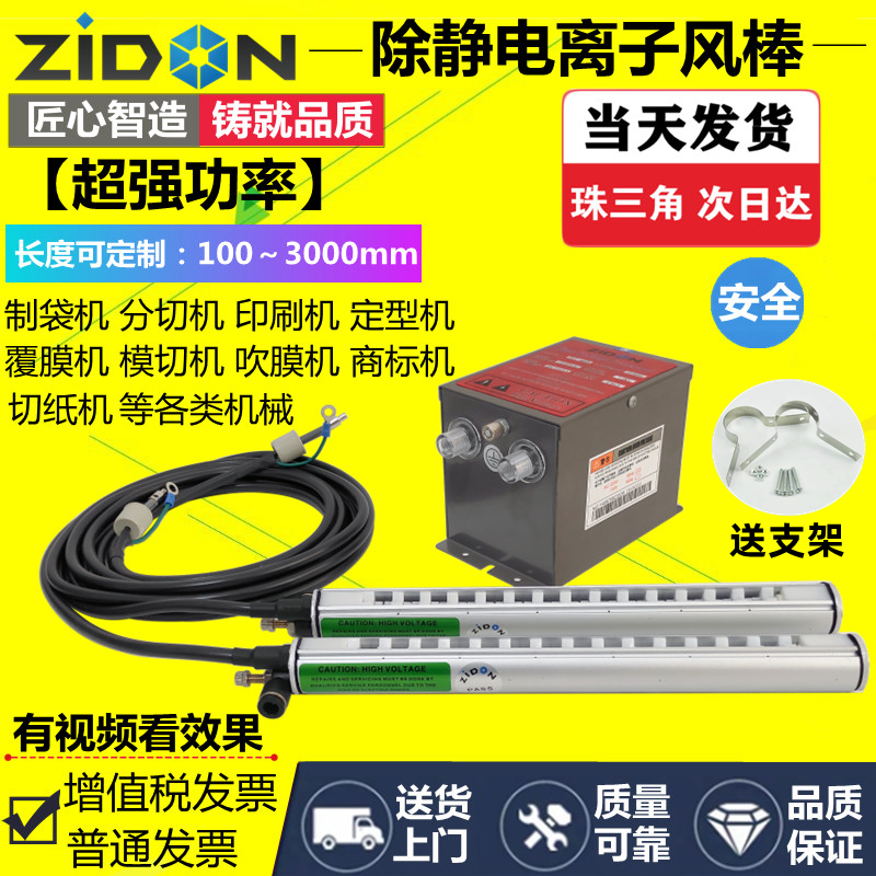 In addition to static elimination rod printing machine dipping machine film cutting machine PE PET in addition to static elimination rod ion wind rod