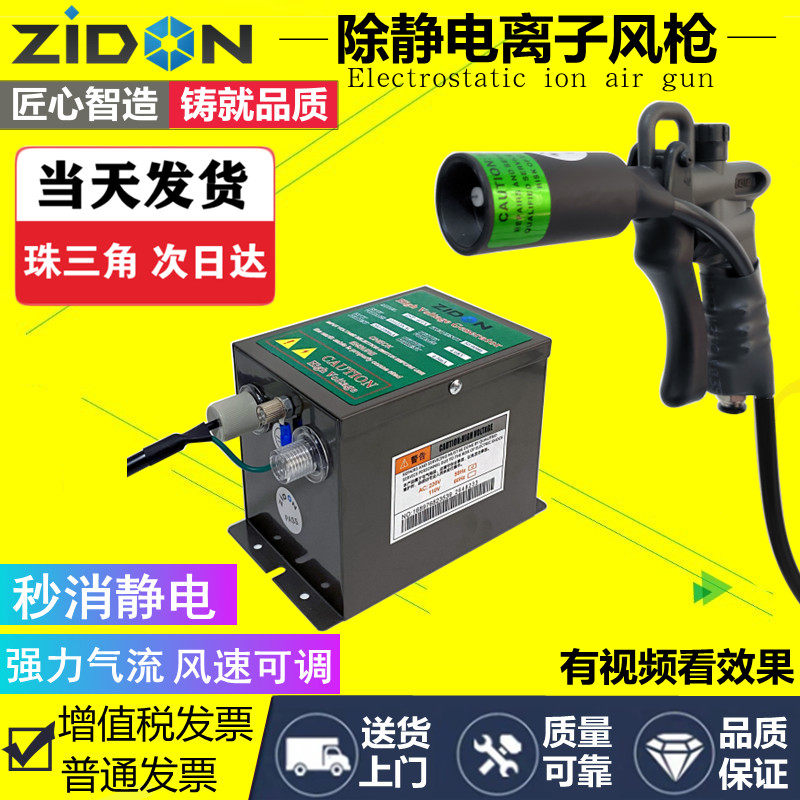 SL-004C in addition to static ion air gun industrial anti-static gun high voltage electrostatic spray gun ion dust blowing gun