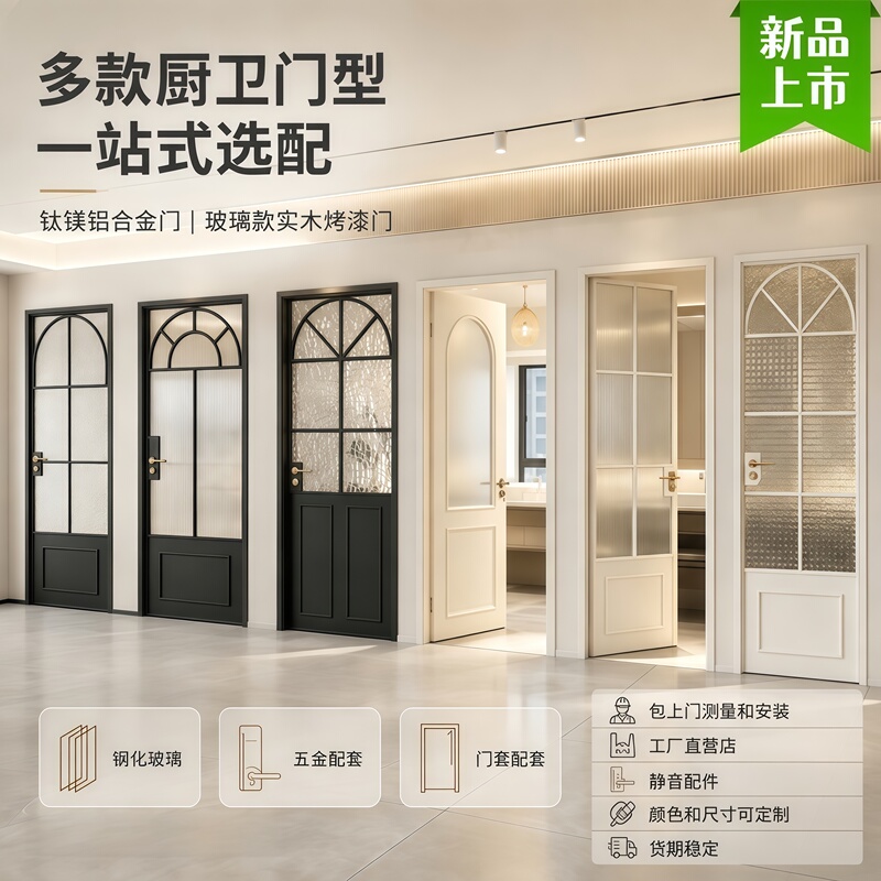 French-Style Solid Wood Lacquered Glass Door for Kitchen and Bathroom, Household Aluminum Alloy Door, Interior Wooden Door for Kitchen and Bathroom, Includes Installation
