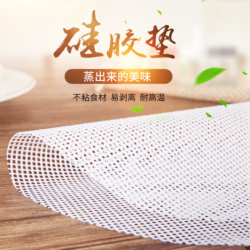 Steamed buns pad Xiaolongbao pad Silicone steamer pad Silicone steamer cloth Silicone steamer pad Non-stick steamer pad