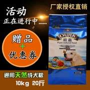 Thức ăn cho chó của chó Jia Jia chó trưởng thành 10kg Teddy VIP Jin Mao Satsuma Husky Alaska loại thức ăn chính cho chó