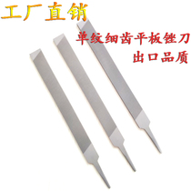 Mill file Single tooth twill fine flush flat flat file Steel file tip metal grinding tool Woodworking model thin shaping