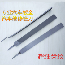 Body file Car sheet metal repair steel file Grinding metal tools Flush flat plate file Special-shaped file