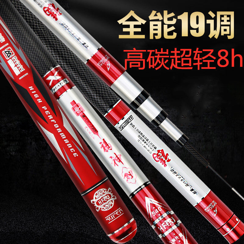 19-tune 8h ultra-light and ultra-hard black pit fishing rod battle rod carp rod tilapia rod 3 6 meters 7 2 meters arena fishing rod
