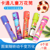 Rotatable paper kaleidoscope medium childrens science and education toys interior kaleidoscope kindergarten Primary School students gift