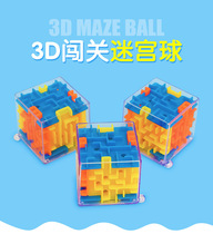 Childrens educational early education toys Transparent 3d walking beads three-dimensional maze Marbles Adult intelligence decompression Rubiks cube toys