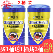 2 barrels of golden Skolai gelatin jujube protein powder 1000g women Nutrition protein powder