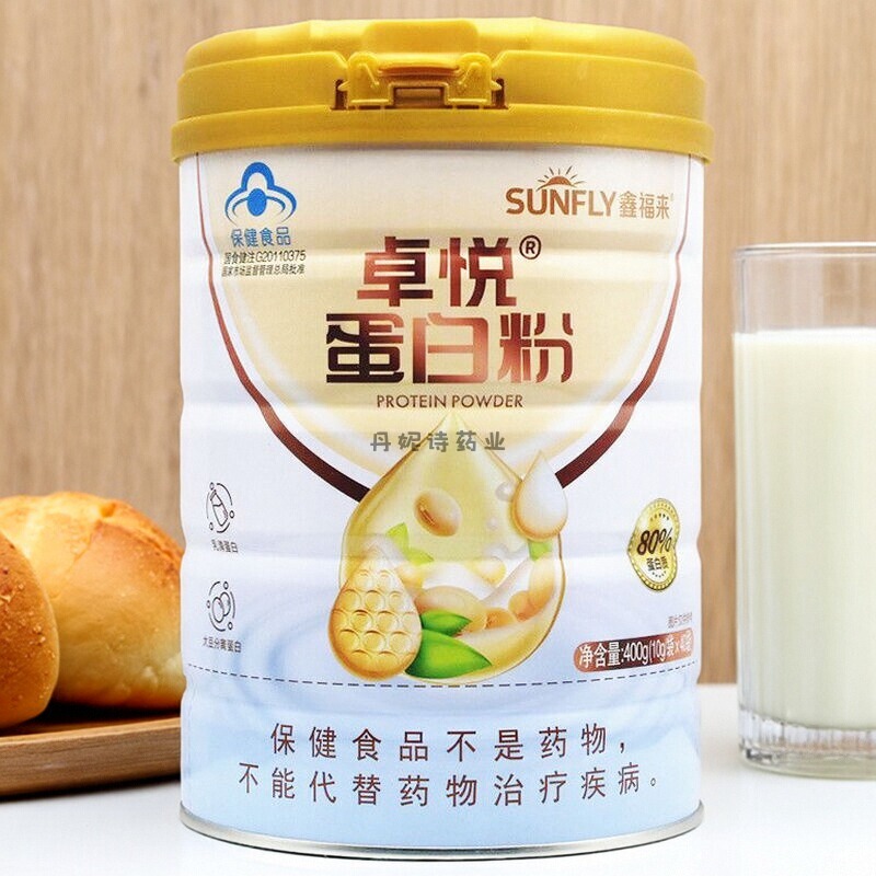 Buy 1 Get 1 Free Xinfulai Zhuoyue Protein Powder Soy Protein Enhances Immunity for Adults and Middle-Aged and Elderly People Whey Protein Powder Buy 1 Get 1 Free Xinfulai Zhuoyue Protein Powder Soy Protein Enhances Immunity for Adults and Middle-Aged and Elderly People Whey Protein Powder