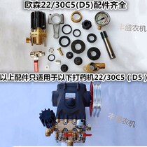 Olsen fully enclosed ceramic plunger butter-free 22 30 type canvas leather bowl stainless steel valve beating machine accessories