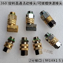 High pressure pipe shaking pipe winding machine 90 degree curved movable joint dispensing 360 degree straight-through quick plug rotating all copper