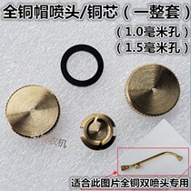 All-copper round double-hole atomizing cap nozzle agricultural sprayer high-pressure sprayer three nozzles grape fruit tree spray