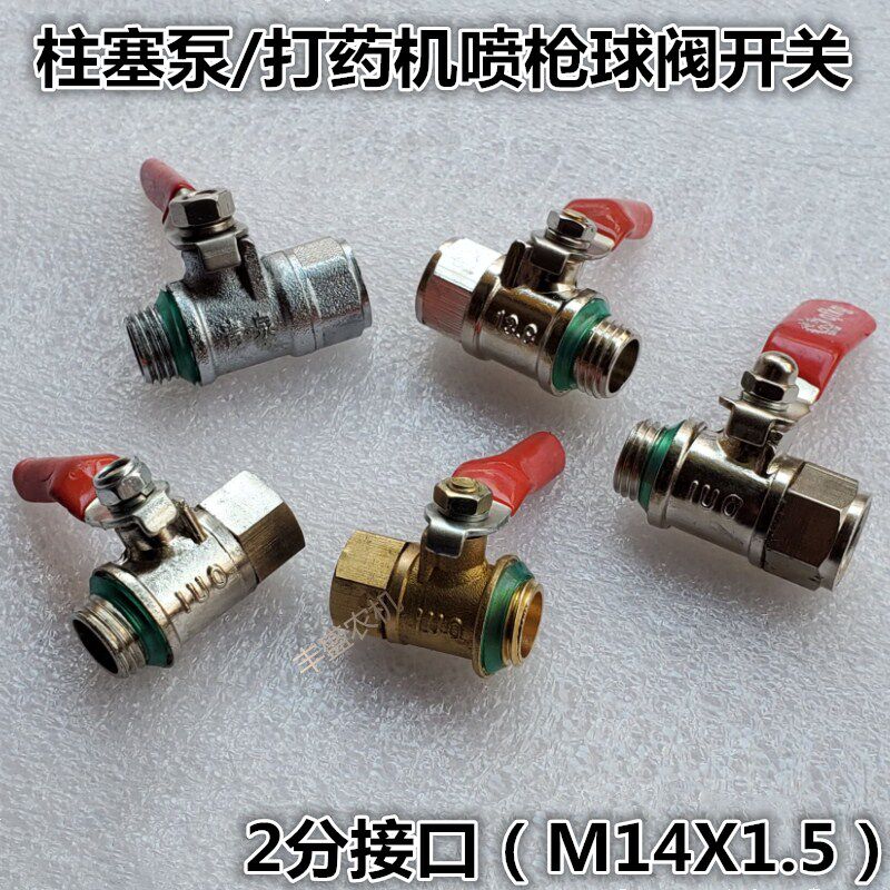 Plunger pump sprayer sprayer pesticide hose spray gun stainless steel galvanized clear spring ball valve all copper water outlet switch