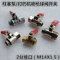 Plunger pump sprayer sprayer pesticide hose spray gun stainless steel galvanized clear spring ball valve all copper water outlet switch