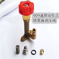 Universal Knapsack power sprayer plunger pump spraying machine pressure regulating valve return water seat assembly with small elbow accessories