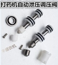 Pressure pump pressure Regulation 22 26 30 type automatic pressure relief pressure regulating valve medicine machine pesticide pump self-unloading valve stem Universal