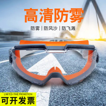 Goggle labour protection splash-proof totally closed windproof glasses anti-fog dust-proof sand polishing anti-shock riding glasses man