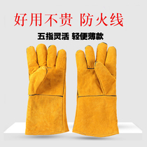 Cowhide gloves welder gloves soft cowhide welder gloves fireproof argon arc welding wear resistance high temperature resistance summer