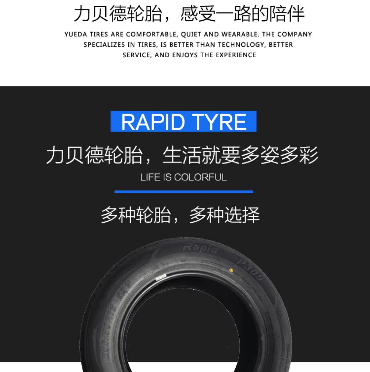 205 / 60R16 92V P309 Libide / Chi RAPID hoàn toàn mới lốp xe ba bánh chính hãng Cruze lốp xe ô tô bán tải