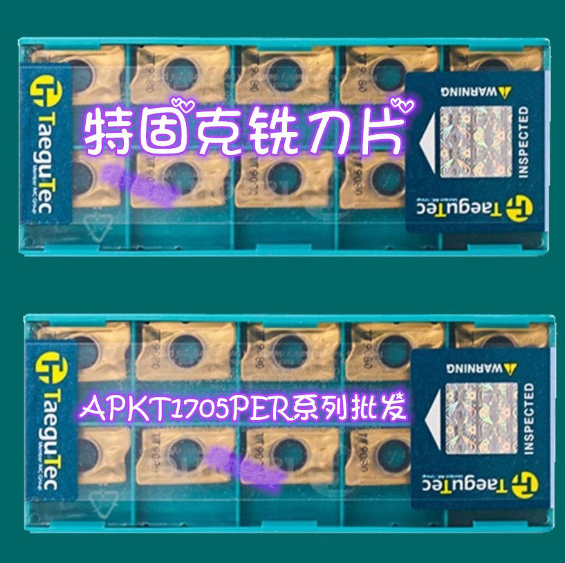 The face milling blade APKT1705PER-M TT9080 TT9030 TT6080 TT6080 TT6080 TT6080