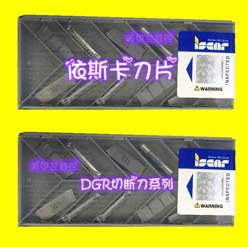 Iscar DGN2002J IC908 IC354 DGR3102J-15D IC328 CNC lathe blade - Taobao