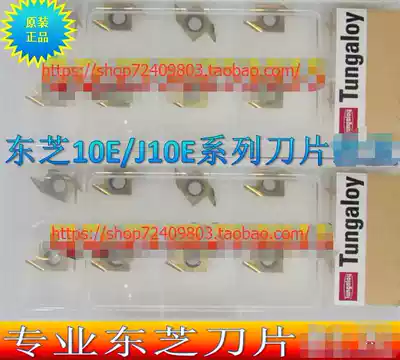 Rear sweep knife J10ER005BF J10EL005BF J740 NS530 TH10 Toshiba CNC blade